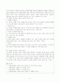 [상담심리학] 인간중심상담에서 충분히 기능하는 사람이란 어떤 사람인지 구체적으로 기술 3페이지