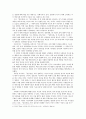 지금 당신의 행동 하나하나가 2페이지