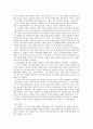 지금 당신의 행동 하나하나가 3페이지