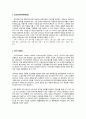 전기동차-속도제어법 2페이지