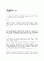M&A성공사례 & 실패 1페이지