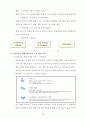 posco 조직행위론에 기초한 경영사례  7페이지