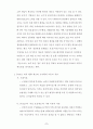 posco 조직행위론에 기초한 경영사례  8페이지