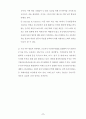 posco 조직행위론에 기초한 경영사례  10페이지