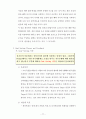 posco 조직행위론에 기초한 경영사례  13페이지