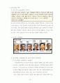 posco 조직행위론에 기초한 경영사례  16페이지