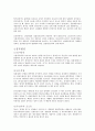 동물발생학 과제 2페이지