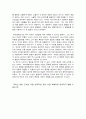 [철학과 인간(철인)] 중간고사 - 10.2 아인슈타인 : 전쟁 위협을 제거하기 위하여 & 10.3 하이젠베르크 : 연구자의 책임에 관하여 4페이지