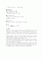 금속 산화물 및 질화물의 합성 및 특성 조사 (결과) 2페이지