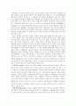 광합성의 명반응과 암반응(레포트) 3페이지
