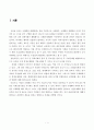 국가간 경제거래 2페이지