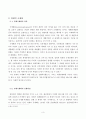 국가간 경제거래 4페이지