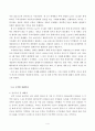 국가간 경제거래 5페이지