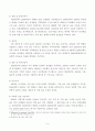 국가간 경제거래 6페이지