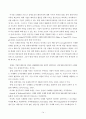 국가간 경제거래 15페이지