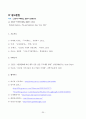 국가간 경제거래 21페이지