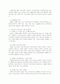 장애아동 복지대책에 대해 알아보고 정책적인 부분에 대해서 살펴봅시다. 2페이지