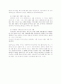 장애아동 복지대책에 대해 알아보고 정책적인 부분에 대해서 살펴봅시다. 3페이지