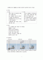 그라인더 펌프(GRAINDER PUMP)와 볼텍스 펌프(VORTEX PUMP) 비교분석 보고서 4페이지