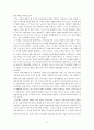 (A+)  독후감 (자녀 양육서나 부모 교육서를 읽고 독후감 제출) 5페이지