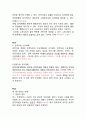 인사행정 02 - 제3편 인적자원의 확보 2페이지