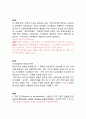인사행정 02 - 제3편 인적자원의 확보 3페이지