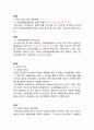 인사행정 02 - 제3편 인적자원의 확보 4페이지