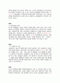 인사행정 02 - 제3편 인적자원의 확보 5페이지