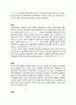 인사행정 02 - 제3편 인적자원의 확보 6페이지
