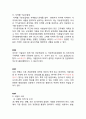 인사행정 02 - 제3편 인적자원의 확보 7페이지