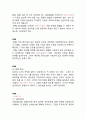 인사행정 02 - 제3편 인적자원의 확보 8페이지