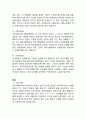 인사행정 02 - 제3편 인적자원의 확보 9페이지