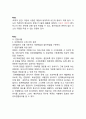 인사행정 02 - 제3편 인적자원의 확보 10페이지