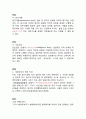 인사행정 02 - 제3편 인적자원의 확보 11페이지
