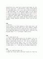 인사행정 02 - 제3편 인적자원의 확보 12페이지