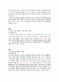 인사행정 02 - 제3편 인적자원의 확보 13페이지