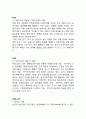 인사행정 02 - 제3편 인적자원의 확보 14페이지