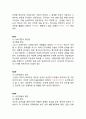 인사행정 02 - 제3편 인적자원의 확보 15페이지