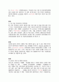 인사행정 02 - 제3편 인적자원의 확보 16페이지