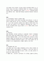 인사행정 02 - 제3편 인적자원의 확보 17페이지