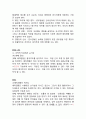 인사행정 02 - 제3편 인적자원의 확보 18페이지
