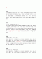 인사행정 02 - 제3편 인적자원의 확보 19페이지