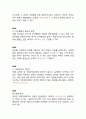 인사행정 02 - 제3편 인적자원의 확보 20페이지