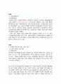 인사행정 02 - 제3편 인적자원의 확보 21페이지