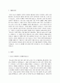 [성경말씀] [설교말씀본문-창세기 7장13-24절, 마태복음 25장1-13절] 닫아 넣으시니라 (설교예화자료포함) 2페이지
