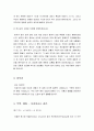 [성경말씀] [설교말씀본문-창세기 7장13-24절, 마태복음 25장1-13절] 닫아 넣으시니라 (설교예화자료포함) 3페이지