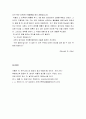 [성경말씀] [설교말씀본문-창세기 7장13-24절, 마태복음 25장1-13절] 닫아 넣으시니라 (설교예화자료포함) 4페이지