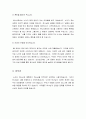 [성경말씀] [설교말씀본문-창세기 8장 1-5절, 신명기 32장 11-12절, 시편 139장 9-10절] 권면하신 하나님 (설교예화자료포함) 3페이지