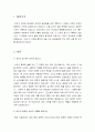 [성경말씀, 설교말씀본문-창세기 9장 20-27절, 고린도전서 10장 12절] 벌거벗은 노아 (설교예화자료포함) 2페이지