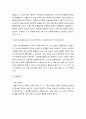 [성경말씀, 설교말씀본문-창세기 9장 20-27절, 고린도전서 10장 12절] 벌거벗은 노아 (설교예화자료포함) 3페이지